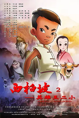 沈腾还在微博上写道：“带琦琦回齐齐哈尔，办了点事儿。