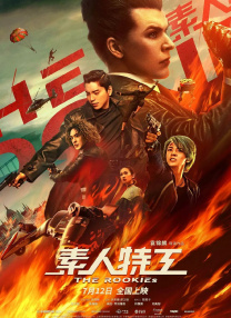 “小雀斑”透露《神奇动物在哪里》剧情细节 2016-08-10 今年秋天，《神奇动物在哪里》将通过新男主纽特·斯卡曼继续展现神奇的魔法世界，新作的剧情发生在哈利·波特出生前五年。