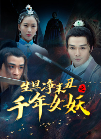 这部历时六年筹备的影片，以杭州百年名楼“楼外楼”为背景，通过一道道烟火美食的不同滋味，描摹人间百态的温暖与治愈，为观众带来一场味觉与心灵的双重盛宴。